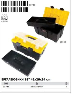 ΕΡΓΑΛΕΙΟΘΗΚΗ ΠΛΑΣΤ.503Ν 19" 48Χ26Χ24