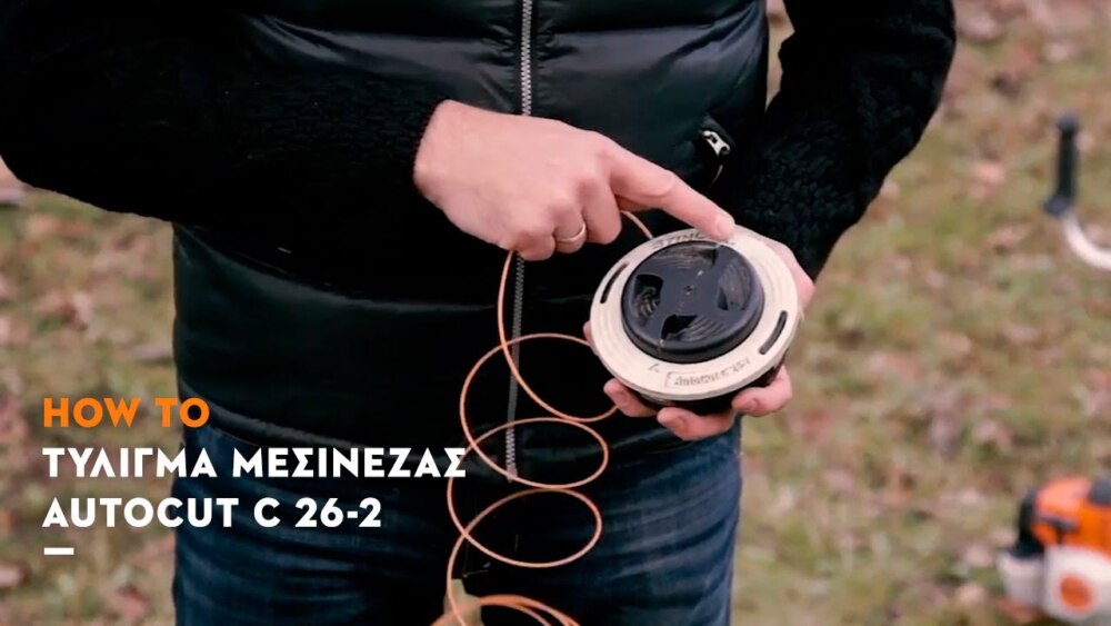 Πώς αλλάζω μεσινέζα στο χορτοκοπτικό; Πλήρης οδηγός Τύλιγμα νέας μεσινέζας